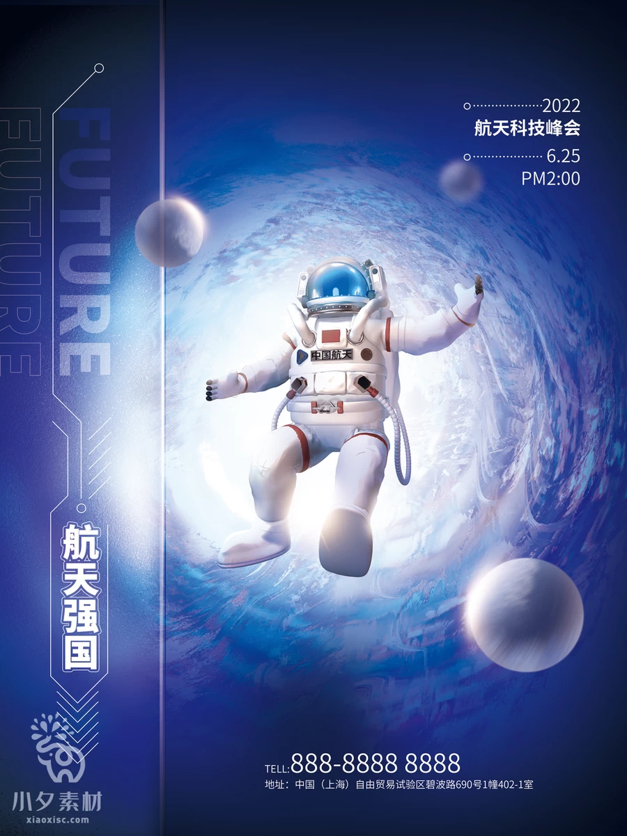 元宇宙科幻梦幻未来科技虚拟现实海报模板PSD分层设计素材【021】